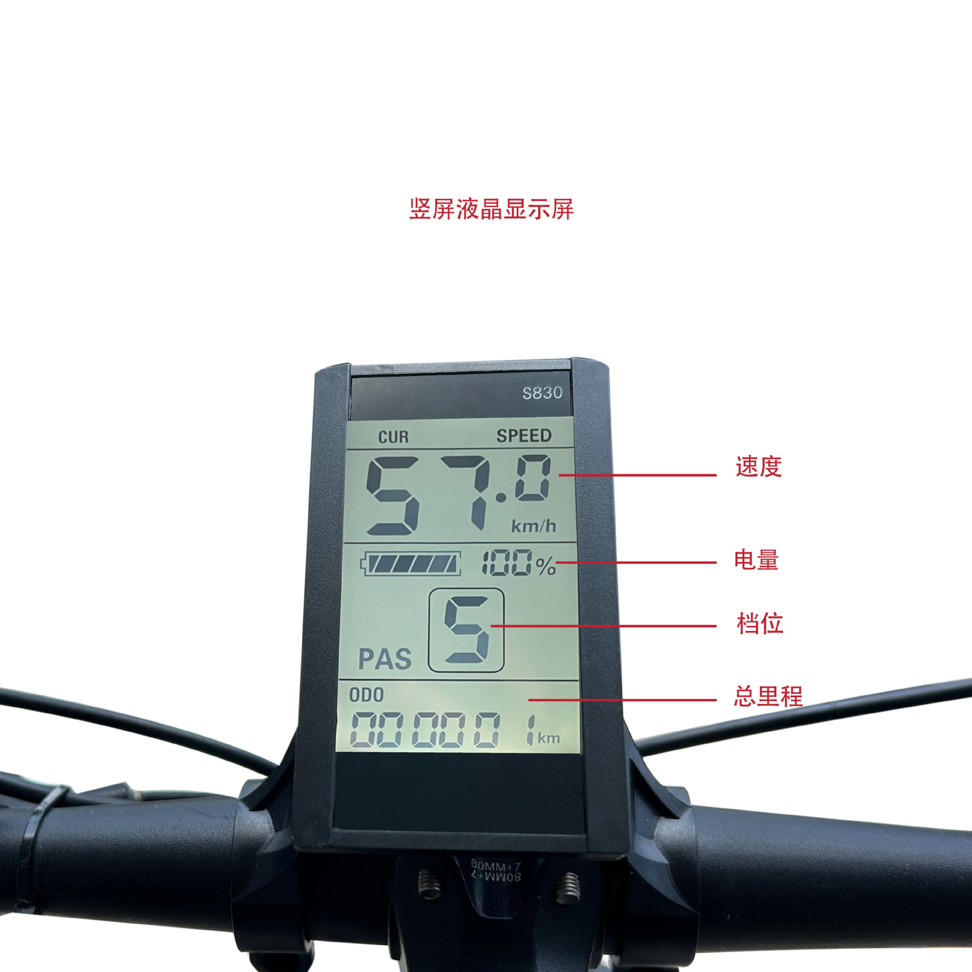 Bicycle lithium battery modification accessories LCD-S830 electric scooter smart LCD meter/SM connector