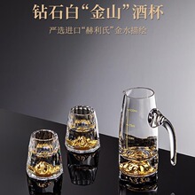 钻石金山白酒杯套装家用水晶玻璃小一口杯中式分酒器酒盅酒具礼盒