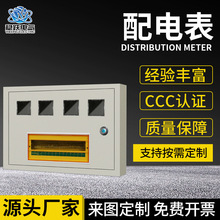 暗裝明裝電表箱4戶 不銹鋼配電箱 電表基業箱水表箱路燈控制箱