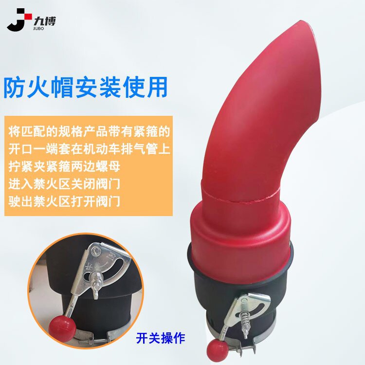 解放J6汽车阻火器防火罩解放阻火器大货车排气管阻火器J6防火帽