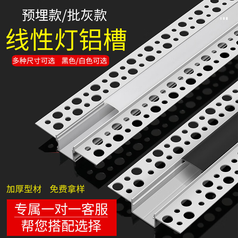 Linear lamp aluminum groove embedded double eyelid living room ceiling line lamp groove linear lamp with card groove