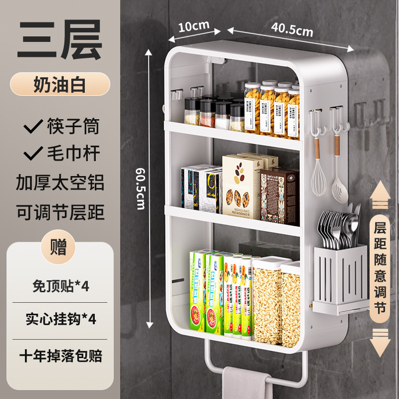 穴を開けない調味料棚家庭用壁掛け式調味料収納棚油塩味噌汁棚多層収納棚|undefined