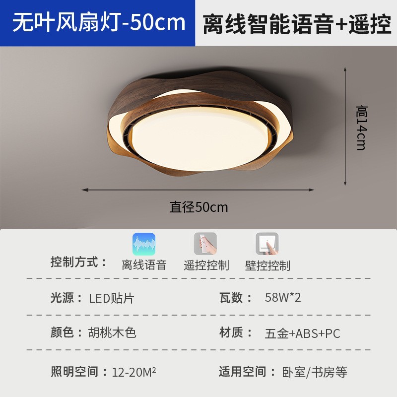 Luz de ventilador sin hojas dormitorio sala de estudio sala de estar especial 2025 nuevo comedor simple y ligero lámpara de techo de protección ocular de lujo