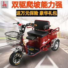 電動車三輪車電動三輪車小型車拉貨電動三輪車成人家用老人壘德株