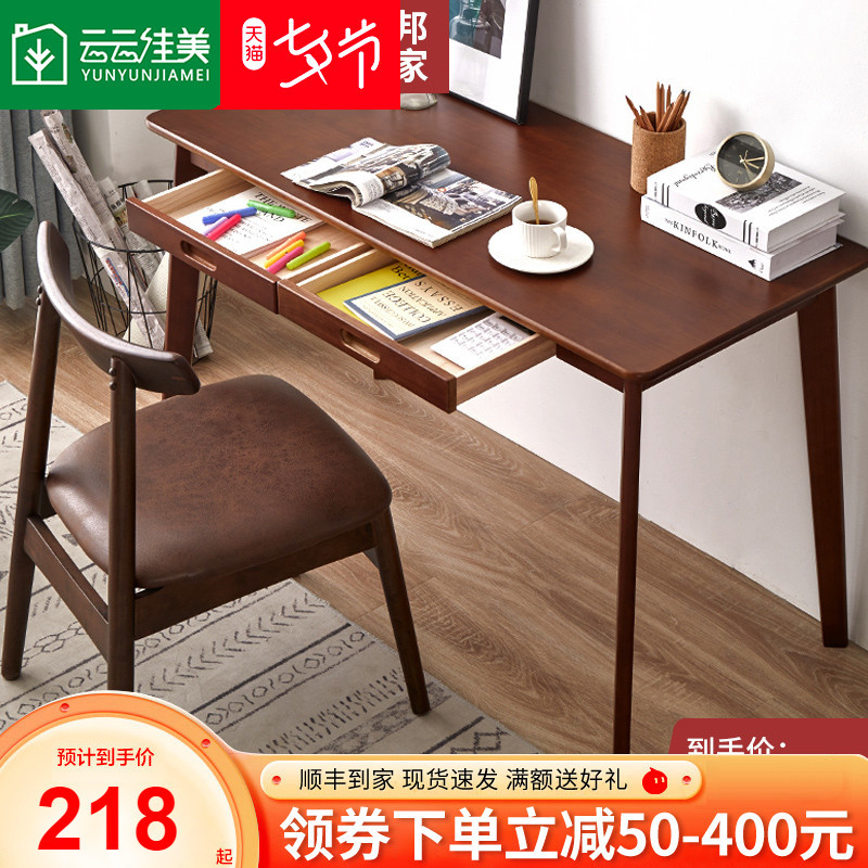 全實木書桌台式北歐家用電腦桌寫字檯簡易學習桌成人現代辦公桌子