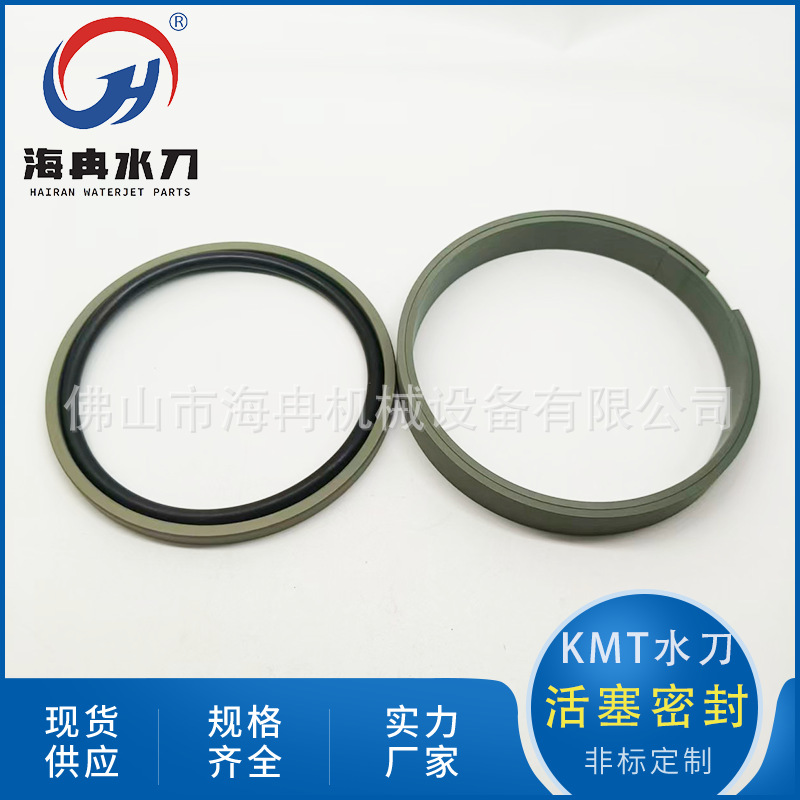 水刀配件kmt1.13油活塞密封组件 超高压水射流大流量100马力密封