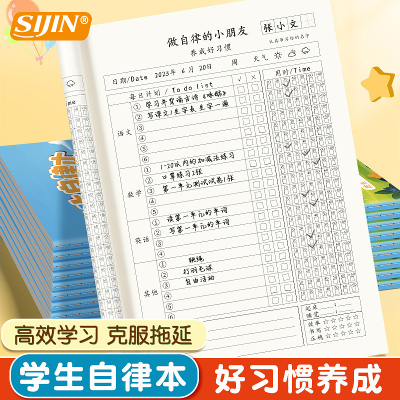 Learning Self-Discipline Book, Learning Schedule, Homework Check-In Book, Learning Follow-Up Record Book, Primary School Student Time Management Book