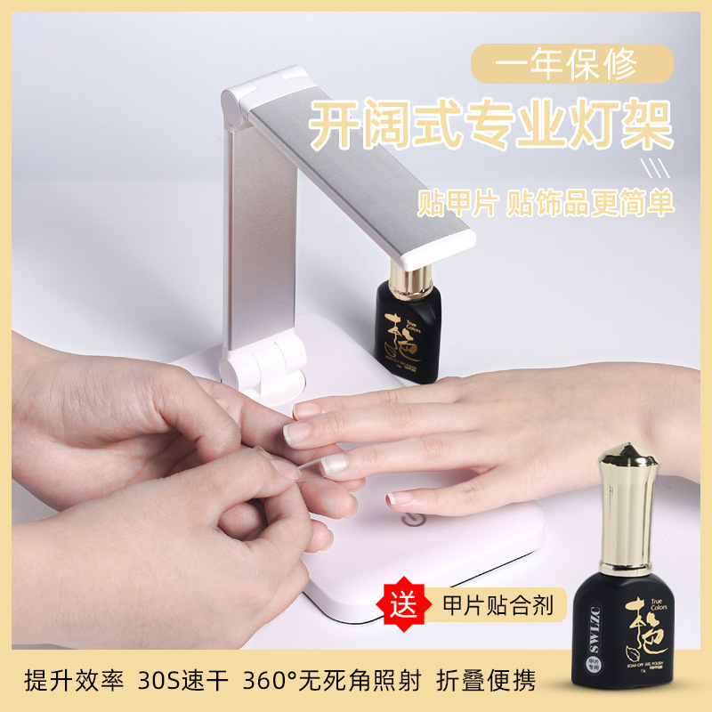 Lámpara de fototerapia de uñas plegable LED mano no negra UV de secado rápido tienda de belleza de uñas parche de uñas para el hogar lámpara de cocción pequeña especial