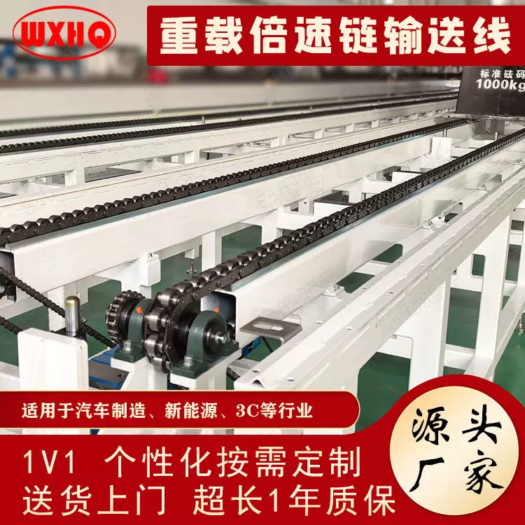 重载倍速链输送线 重型差速链流水线 自动化输送机装配线厂家