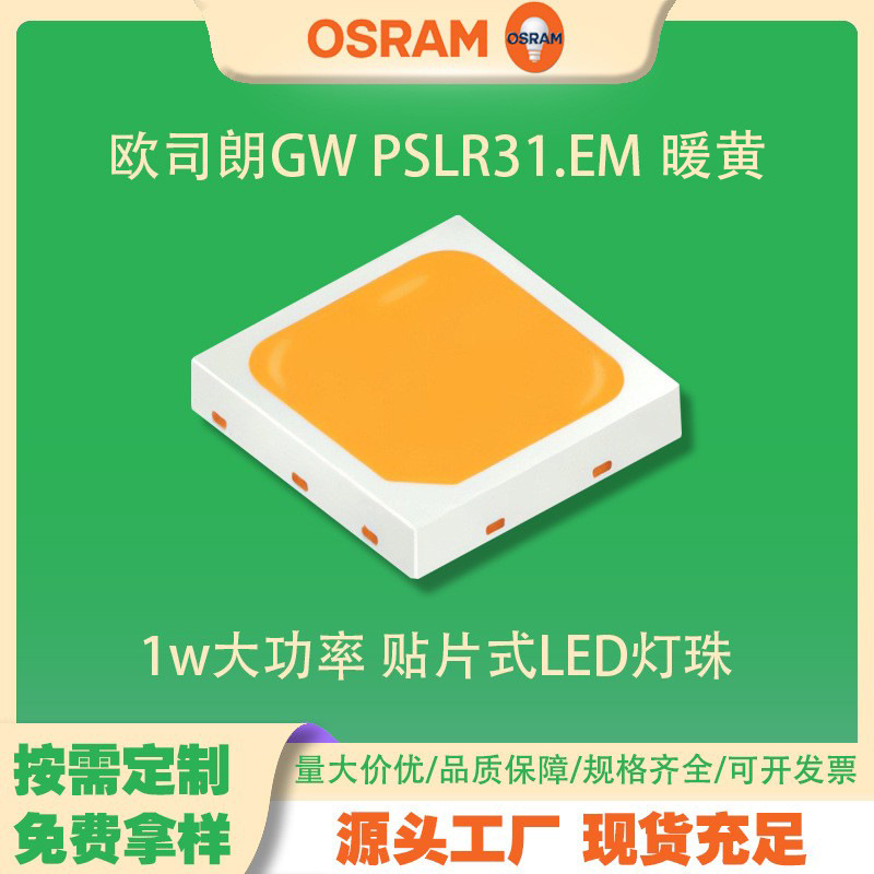 ŷ˾��GW PSLR31.EM ů�� 6V 1W������������ led������Ƭ 3030