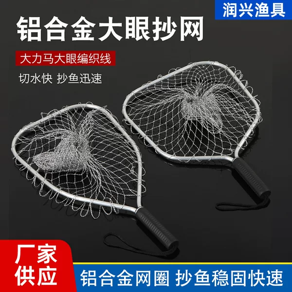 Supply copy net does not miss large capacity fishing gear accessories multi-use drain copy net night market stall fishing fish copy net