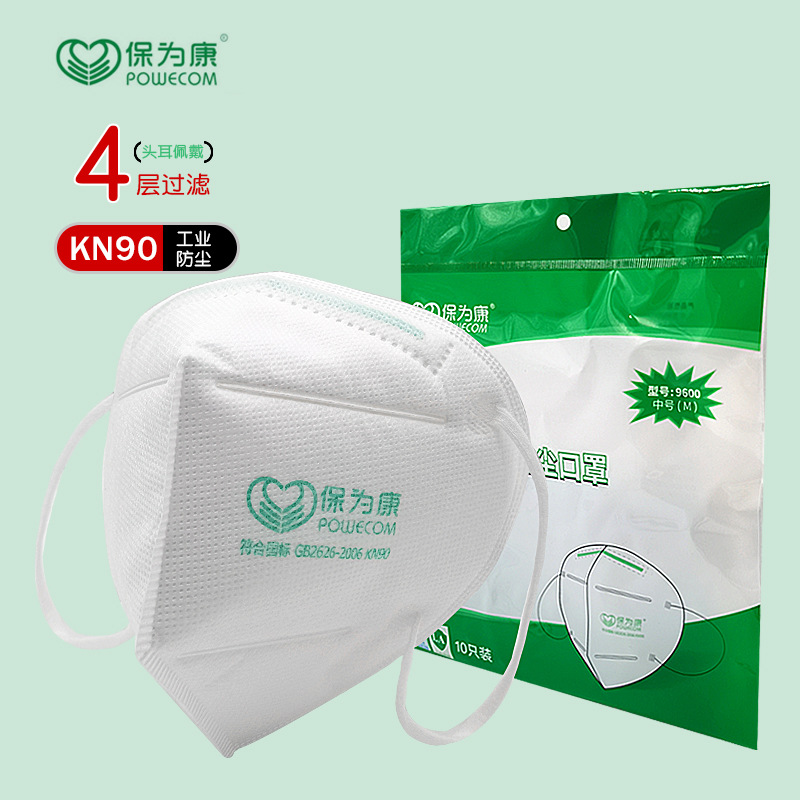 以安保为康kn90口罩工业粉尘装修打磨9600耳头戴式4层厚10只/包