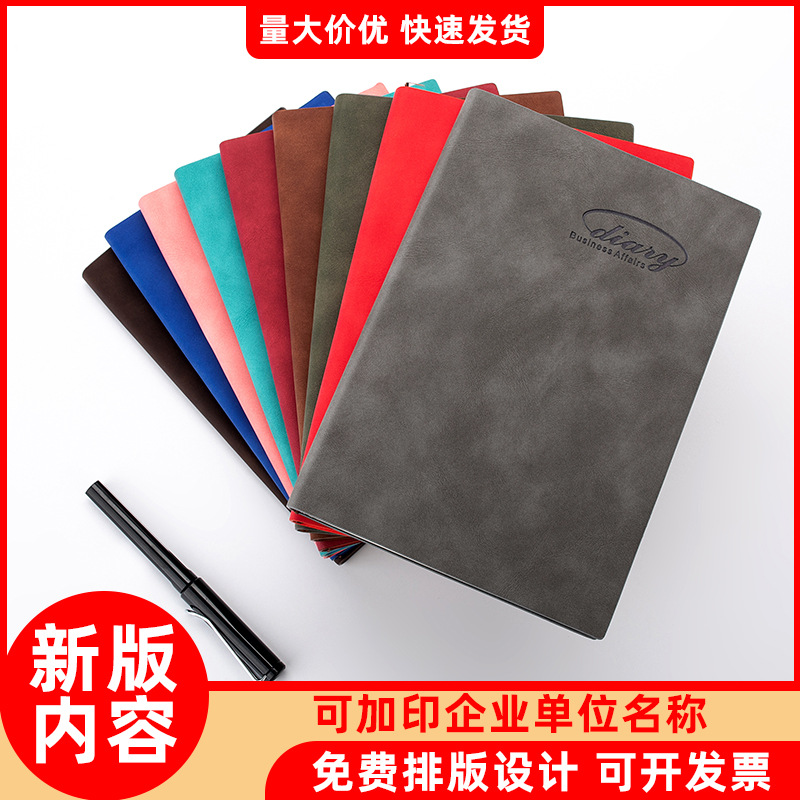 定制办公笔记本加厚A5商务记事本PU皮面B5办公日记本定做可印LOGO