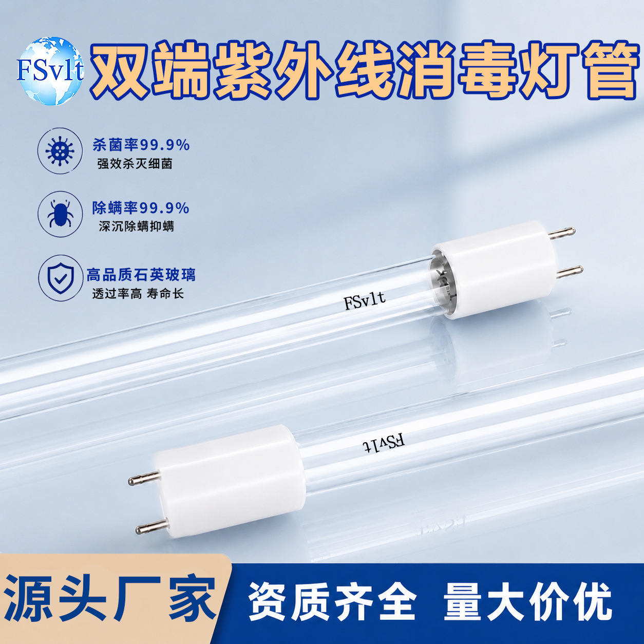 紫外线消毒灯石英紫外线灭菌灯双端两针直管消毒柜臭氧杀菌消毒灯