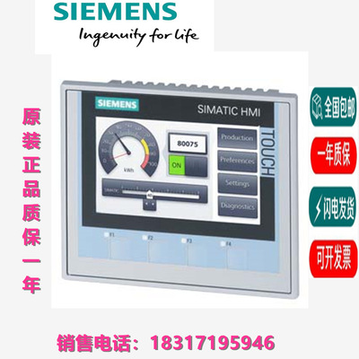 [原装6AV2124-2DC01-0AX0/1DC01/1GC01/1JC01/1MC01西门子精智面板]