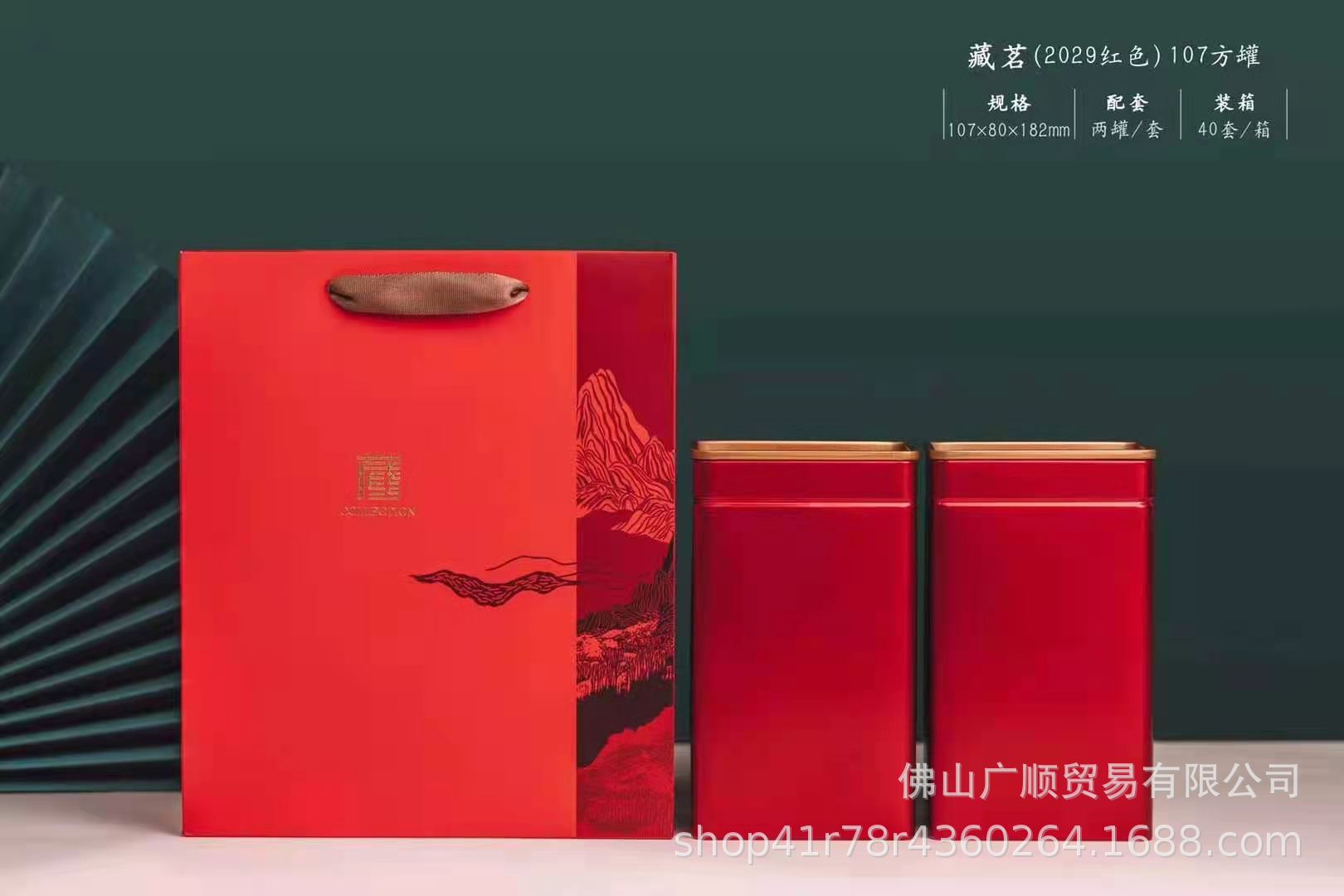 藏茗茶叶罐英红九号古树红茶白茶普洱通用包装凤凰单丛空罐