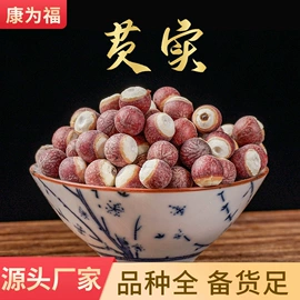 其他药食同源;芡实;其他滋补