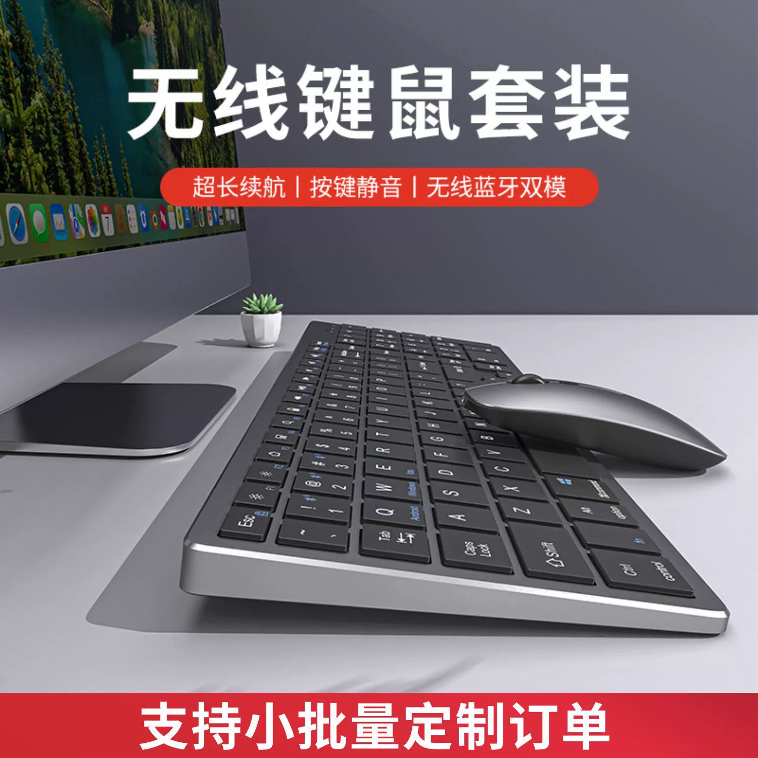 Keyboard, mouse, universal set, tablet mute laptop for office charging, bluetooth