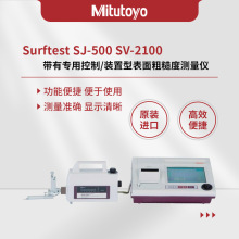 ձMitutoyo178ϵSJ-500SV-2100רÿƱֲڶȲ