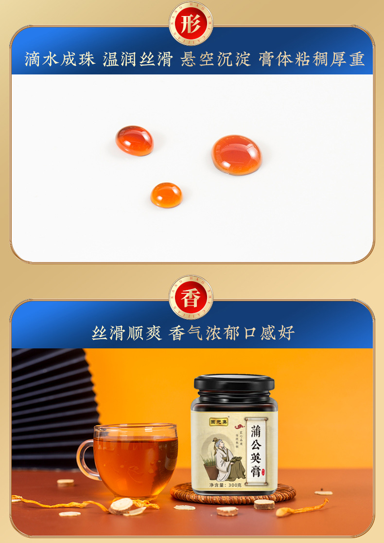 Dandelion Herbal Paste (Taraxacum mongolicum) — Traditional TCM Herbal Paste with Sea Buckthorn & Finger Citron, 300g Jar specifications