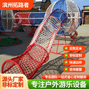 Jungle Magic Net Climbing Net Large Outdoor Climbing Net Kindergarten Climbing Net Scenic Park Development Training Drill Net Rope