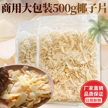 ��Ҭ��Ƭ��Ƭ500gҬ���ҬƬ�麣���خaҬ�ӽǴ��K��ʳ���c�b�Ʒ