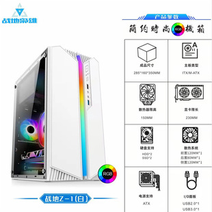 Оптовая самодостаточная самодостаточная rgb Light Bar Computer Computer Computer Pabsy Lights Lights All Sides через игру M -ITX Battlefield Z1 Z1