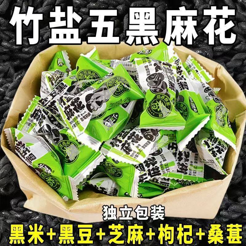 Bamboo Salt Five-Black Sesame Twists, Five-Grain Black Mulberries, Goji Berries, Sesame Seeds, Black Rice, Black Beans, Meal Replacement, Craving-Relief, Leisure Snacks