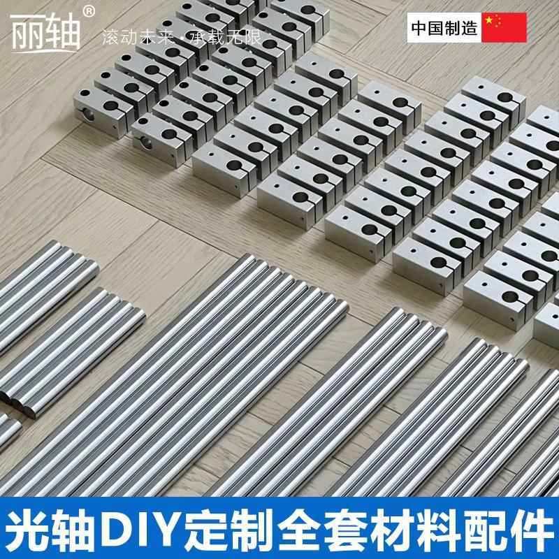 光轴DIY置物架边几全套材料配件自制展示架衣架固定座十字连接件