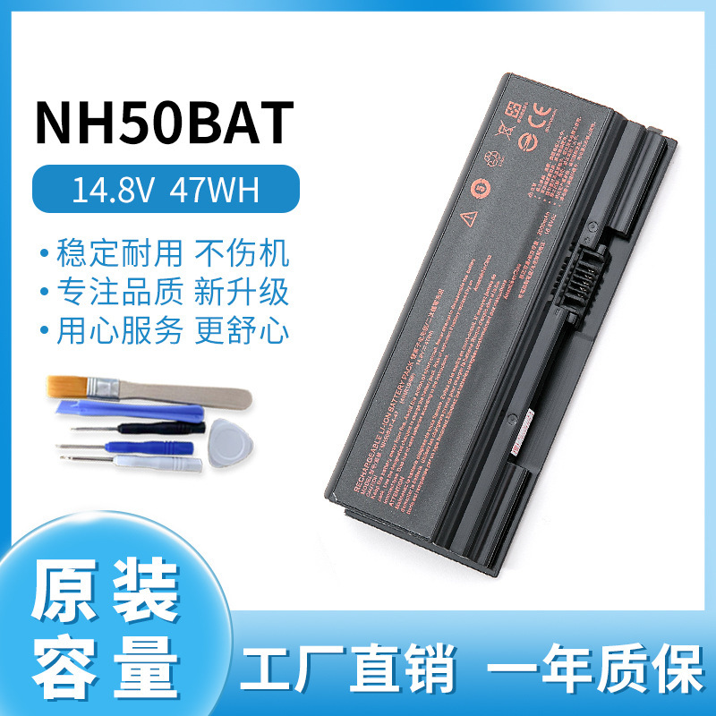For Shenzhou NH50BAT-4 NP6855 6-87-NH50S-41C00 Z7-CT5NA laptop battery