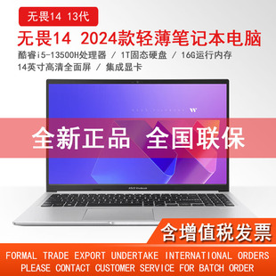 Fearless 14 Thin and Light Core 13Th Generation I5-13500 Solid State 1t Set Display Full Screen Business Student Laptop