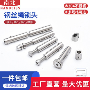 Wire Rope Connector Lock Tensioner Connector Stainless Steel Rope Connector Clamp Tightener Connector