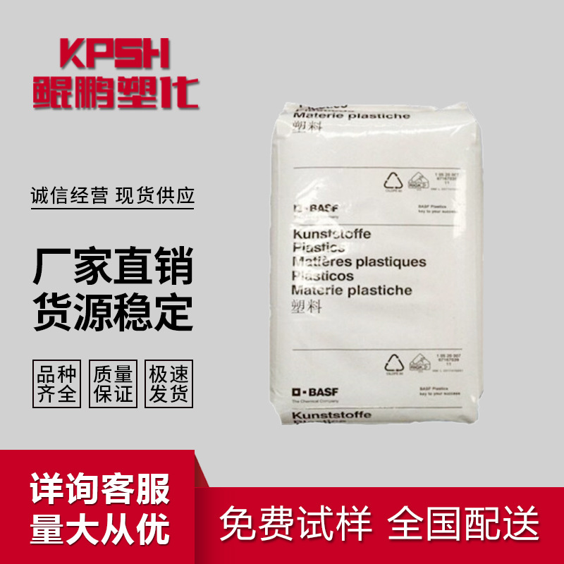 批发 35%玻纤增强PA6德国巴SI夫B3EG7注塑级热稳定高流动pa6尼龙