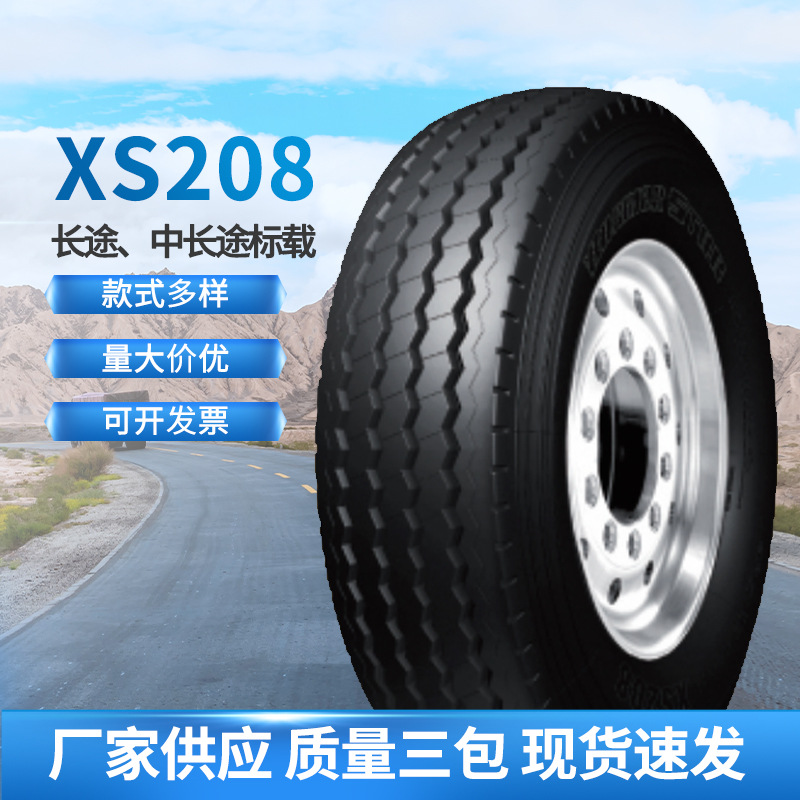 回力星425/65R22.5 20PR中短/长途高速系列XS208花纹汽车轮胎卡车