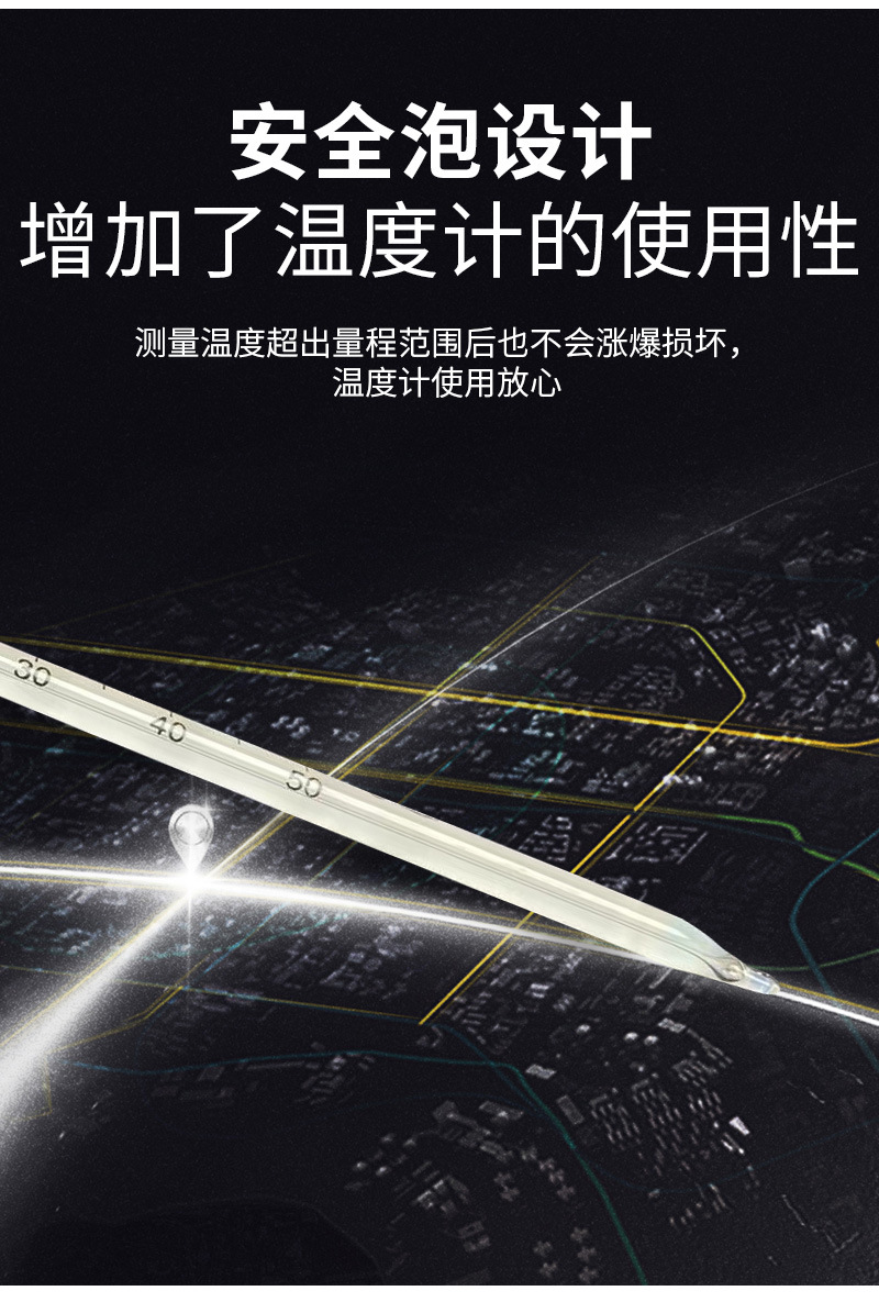 玻璃棒式红水温度计-02_07.jpg