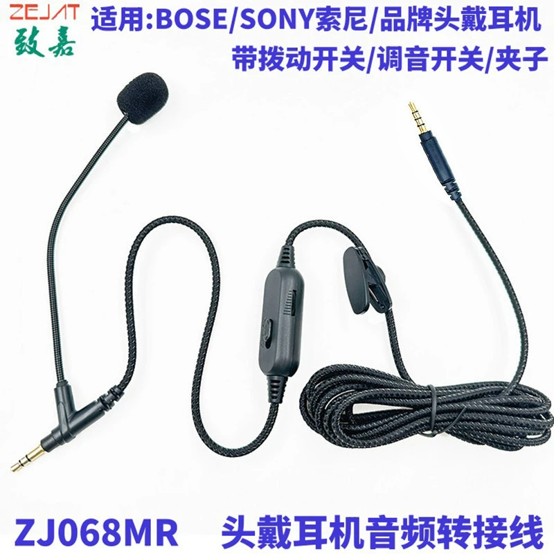 PhD адаптация Bose наушники адаптация провода Ni Kingston Logitech наушники микрофон переключение провода