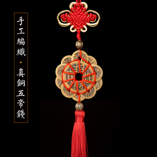 Pure brass plum blossom ten emperors money five emperors money car car pendant in and out safe pure copper car pendant gift