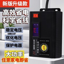 2025新款省電器智能家用節電器大功率節能器電表空調省電寶