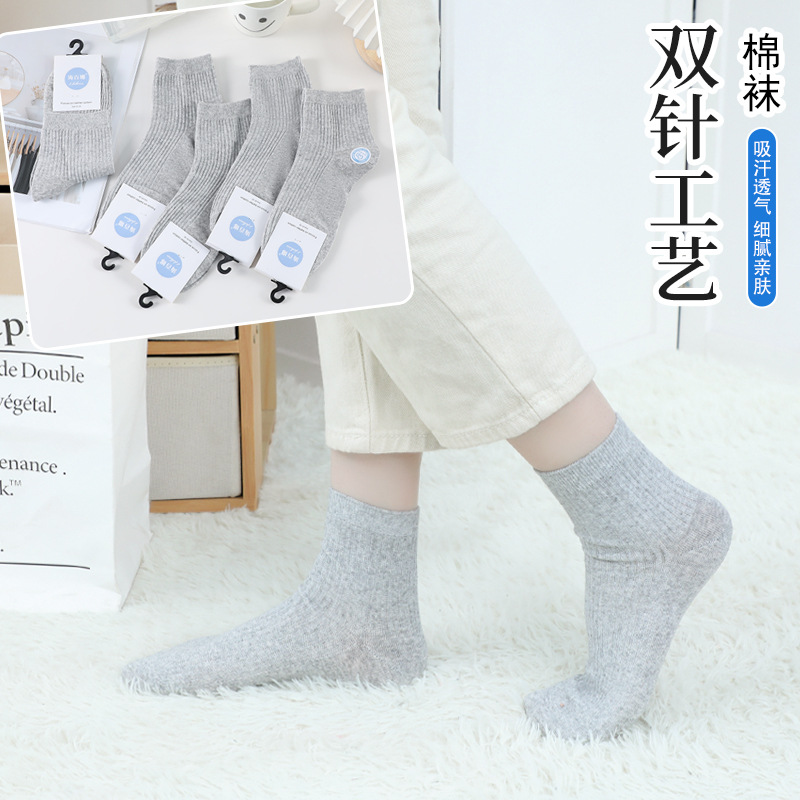 Haibina socks men's spring and summer double needle medium short cotton socks simple business socks thin cotton socks men's socks factory wholesale