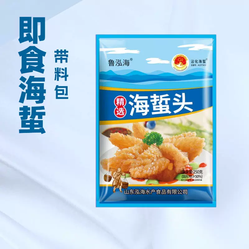 海蜇头速食海蜇带料包大包装夏日清爽拌凉菜源头工厂餐饮生鲜包邮