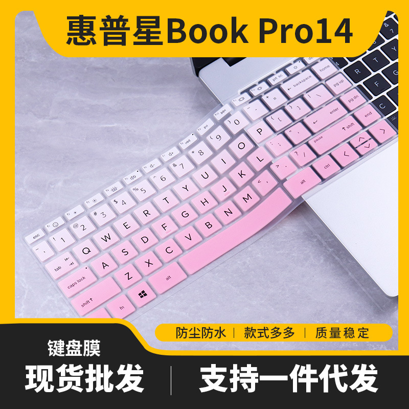 Suitable for Hp Star Book 14 Amd Ryzen 5 Laptop Core U5 Keyboard Film Dust Cover Sticker