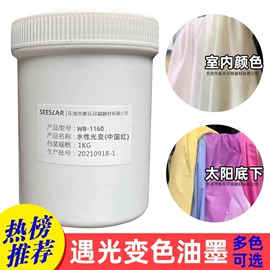 印布油墨;UV油墨;塑料油墨