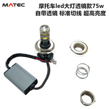 �¿�Ħ��܇led������ʳ���75w�Ԏ�͸�RH4���bH6ͨ���h�������