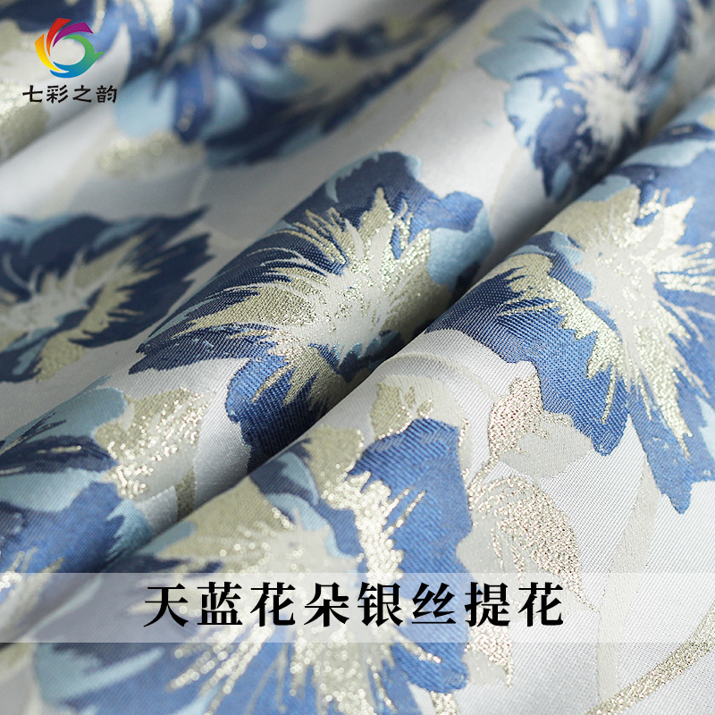 七彩之韵天蓝花朵银丝提花布春秋骨架礼服连衣裙服装裙子面料布料