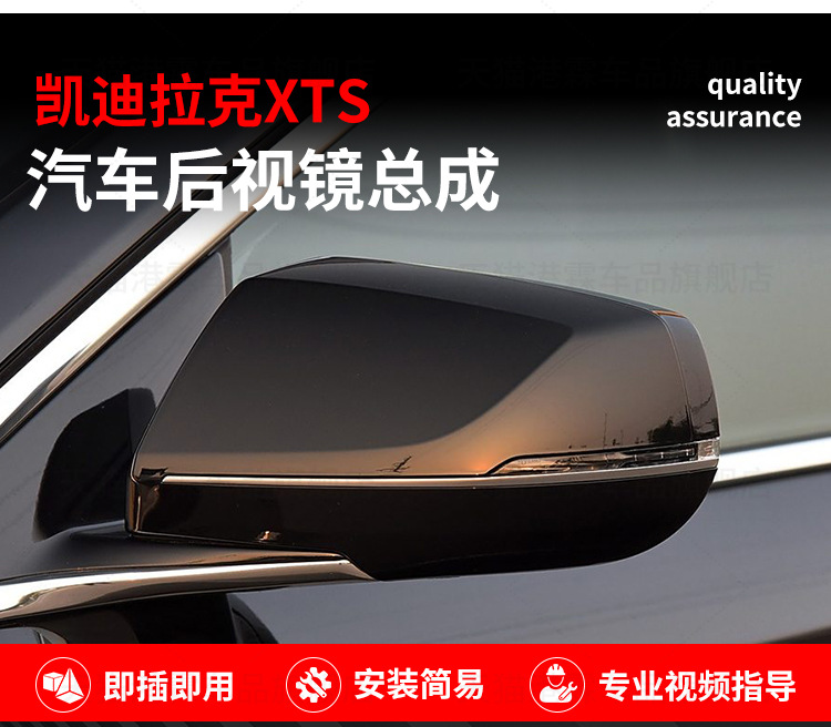Suitable for Kaidi XTS rearview mirror assembly 13-19 xts rearview mirror assembly left and right folding mirror