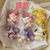 【Sanrio】Keychain