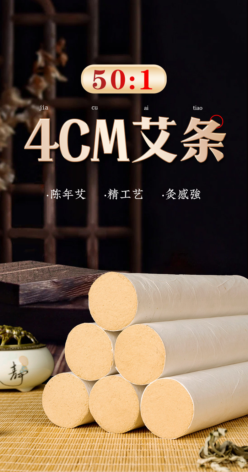 50:1 Golden Moxa Stick 4cm Thick Ai Tiao Moxibustion Roll for Home and Clinic Use 20cm overview