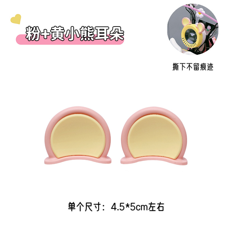 분홍색과 노란색 곰 귀