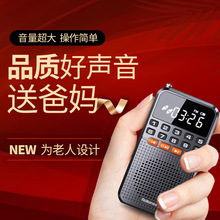 Rolton/乐廷T1新款便携式收音机老人唱戏机迷你音响晨练随身听