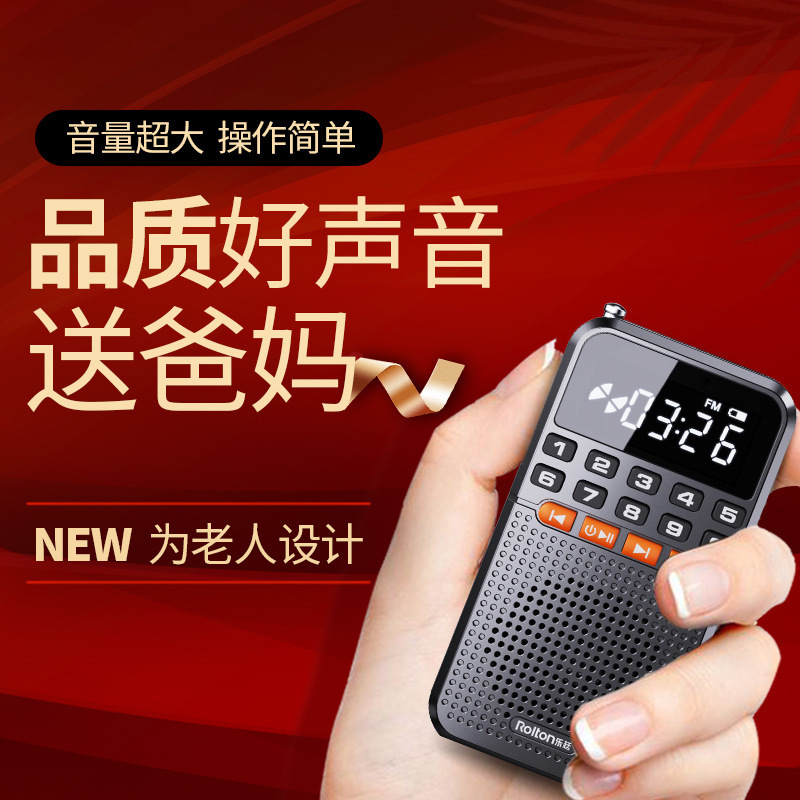 Rolton/Teling T1 New Portable Radio for the Elderly, Mini Audio, Morning Exercise Walkman